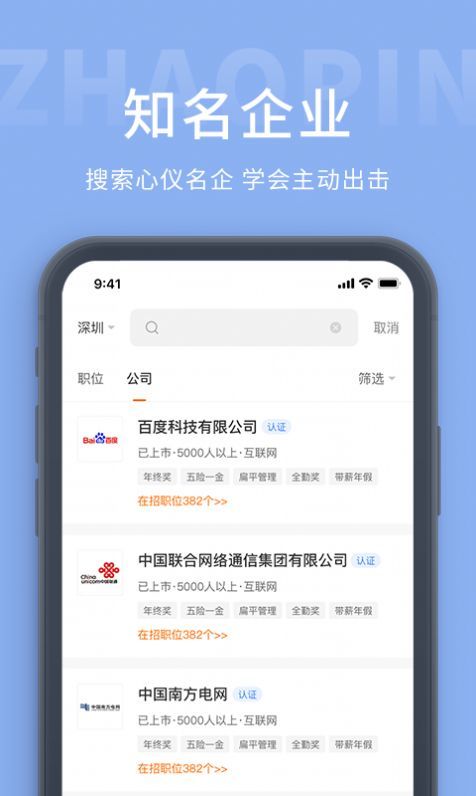 葫芦岛招聘网最新版
