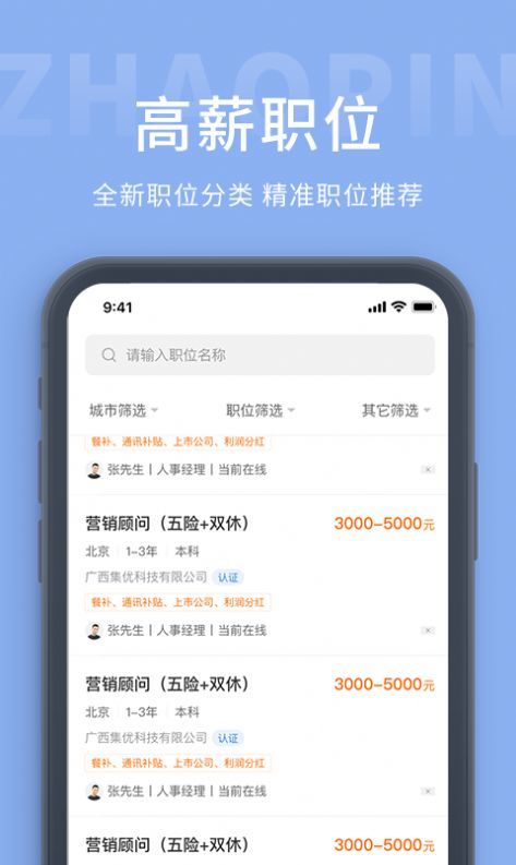 葫芦岛招聘网最新版