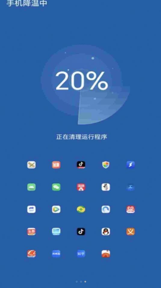 悟空电池助手正版图1