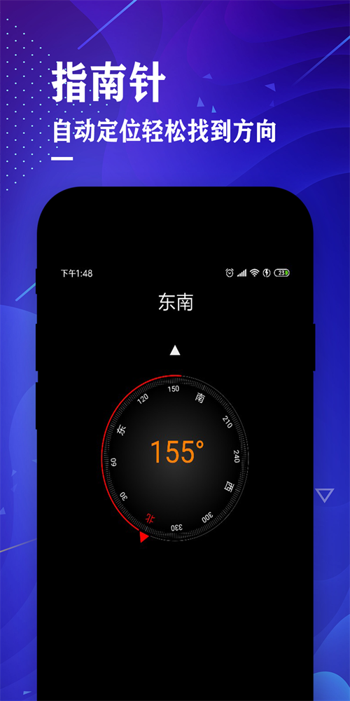 测距仪尺子测量大师图3
