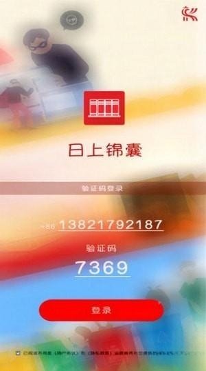 日上锦囊原版图3