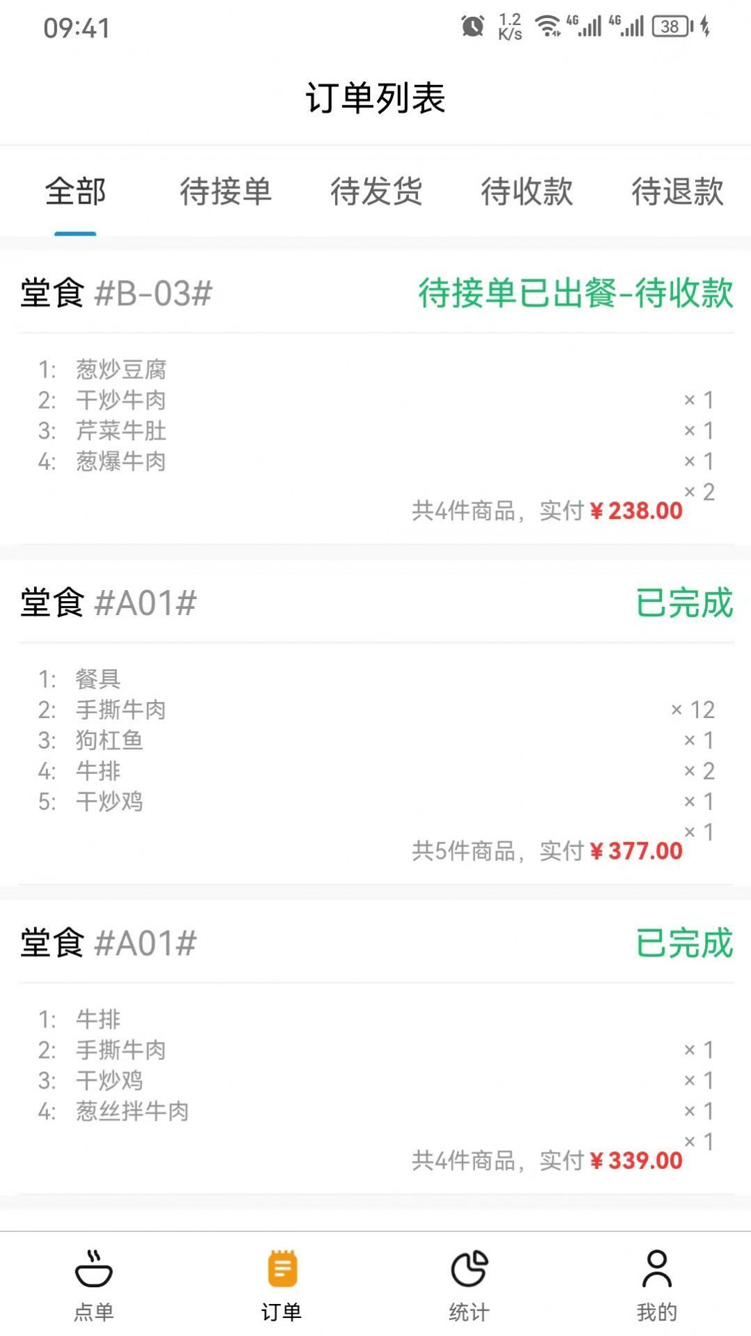 智云e商免费原版图2