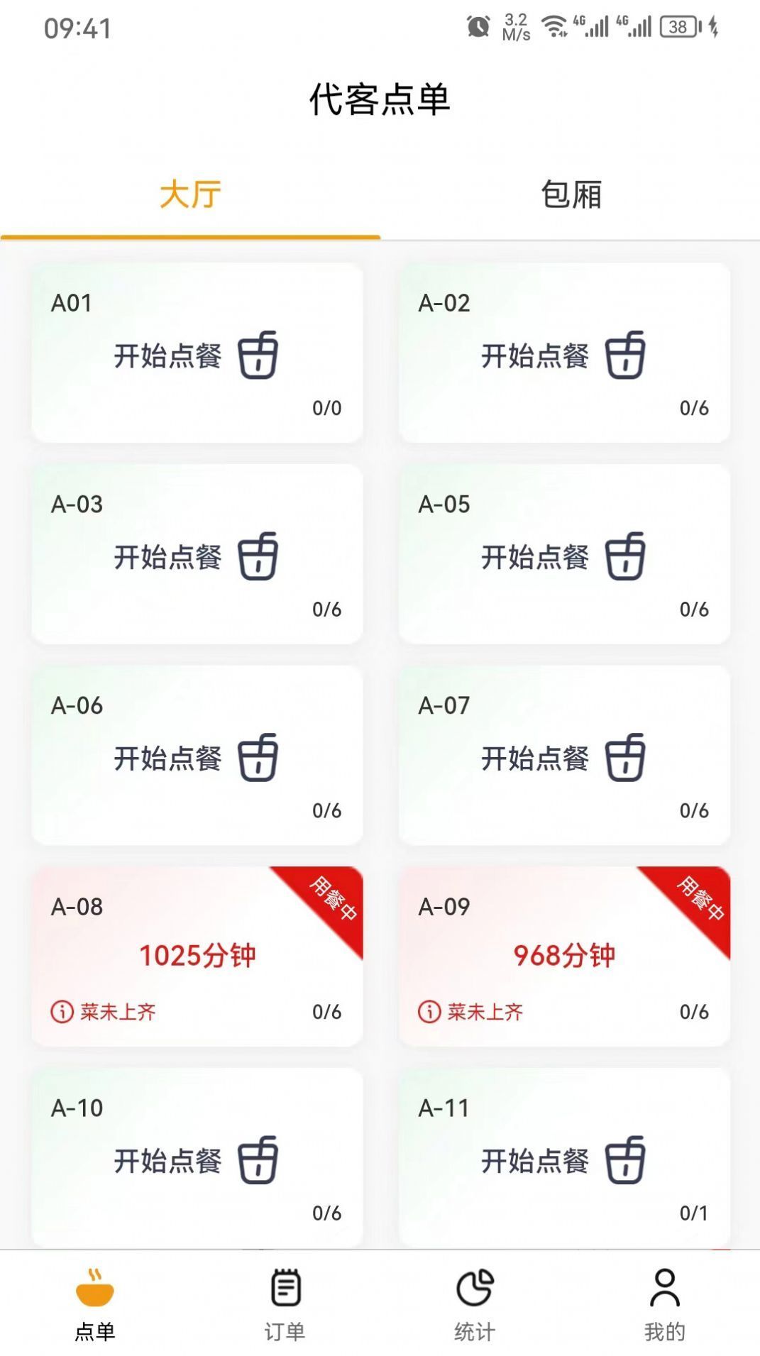 智云e商免费原版图3