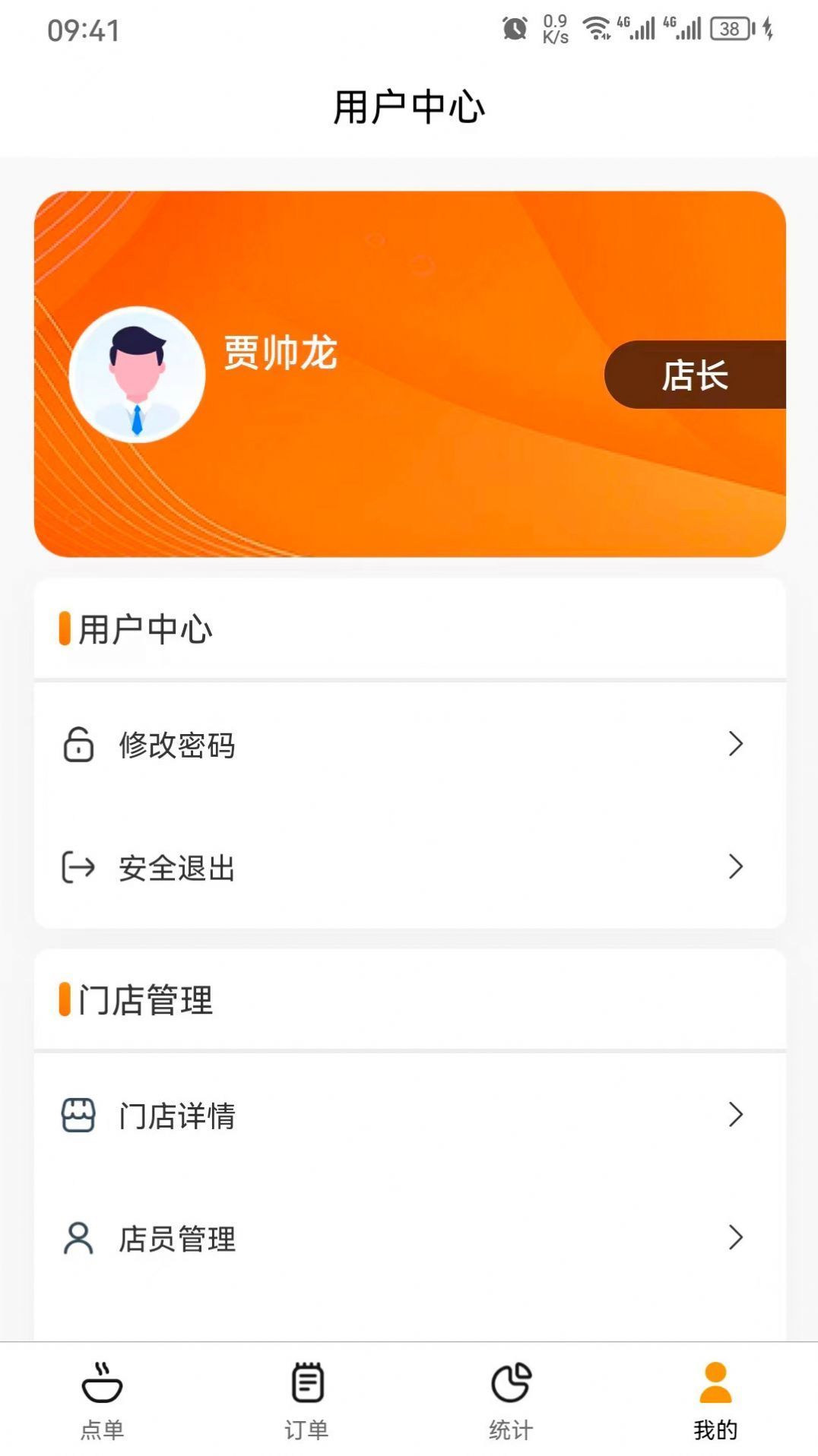 智云e商免费原版图4