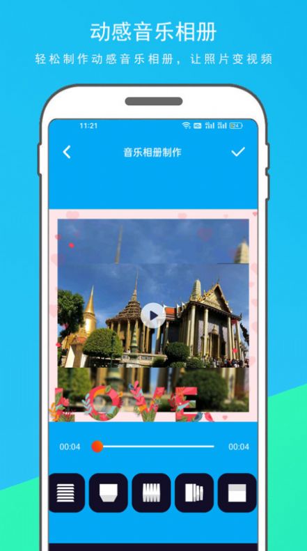 音乐相册制作大师通用版(3)
