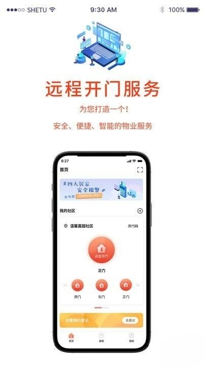 小莉管家正版图1