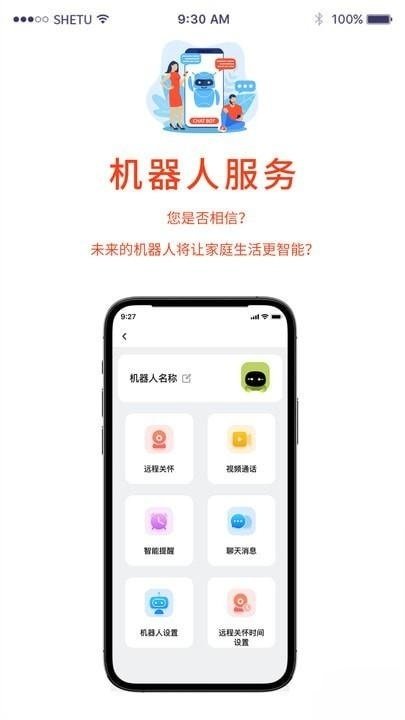 小莉管家正版图2