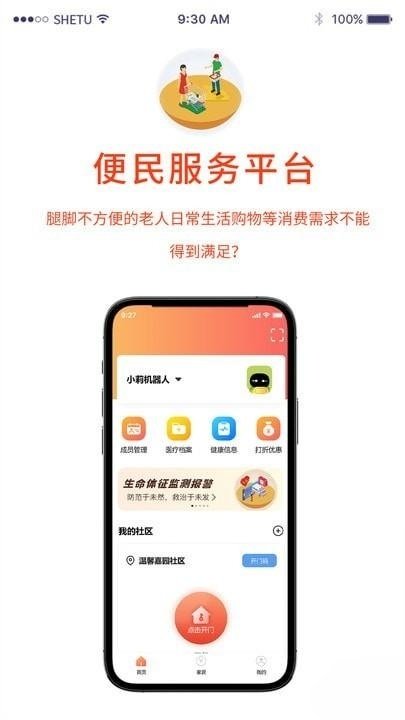 小莉管家正版图3