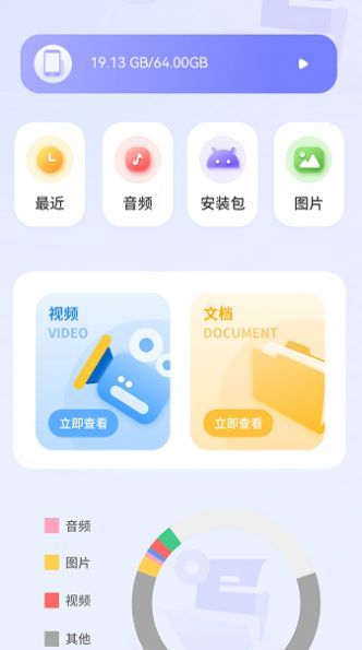 清录屏王软件官方最新版