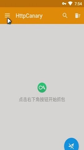 抓包大师图1