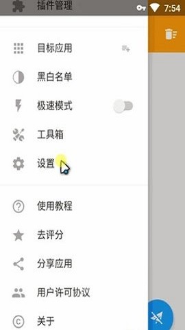 抓包大师图3