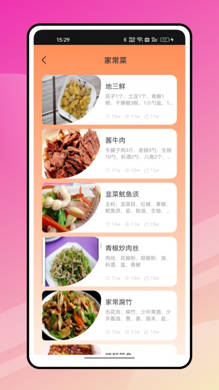 奇妙小厨房安卓直装版图1