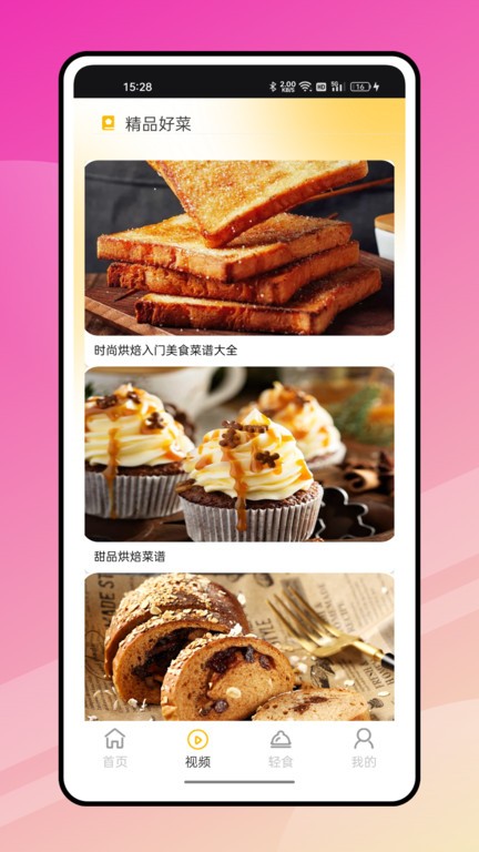 奇妙小厨房安卓直装版图3