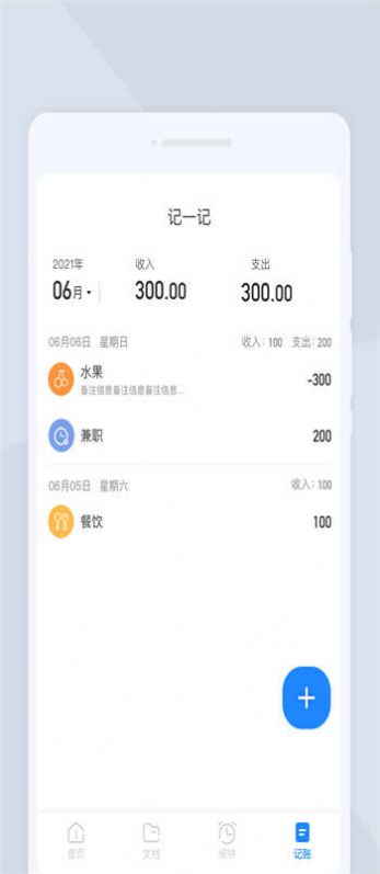 超凡扫描王安卓版图2