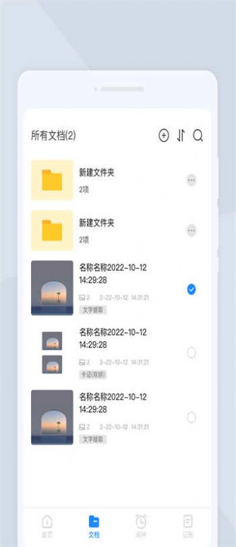 超凡扫描王安卓版图3