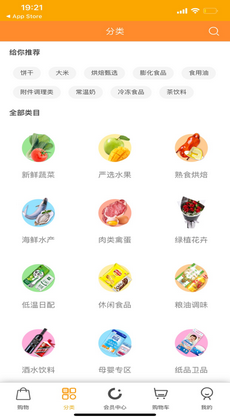 悦活里软件手机版图2