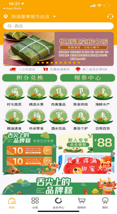 悦活里软件手机版图3
