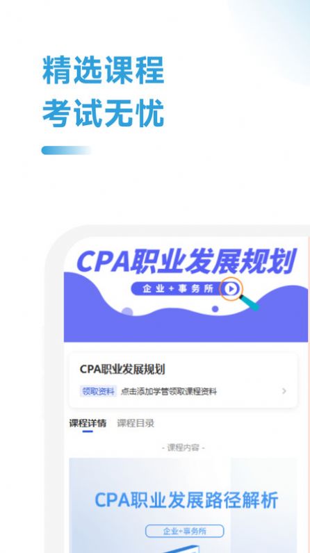 注册会计师习题宝(1)