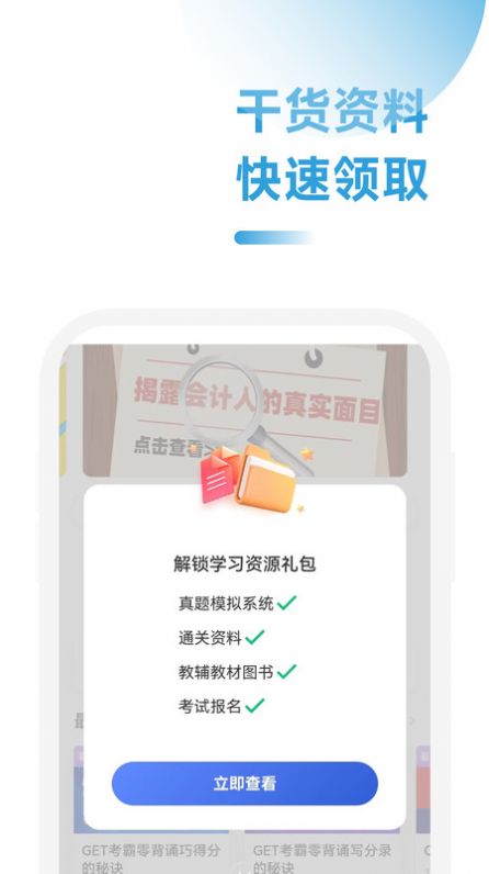 注册会计师习题宝(2)