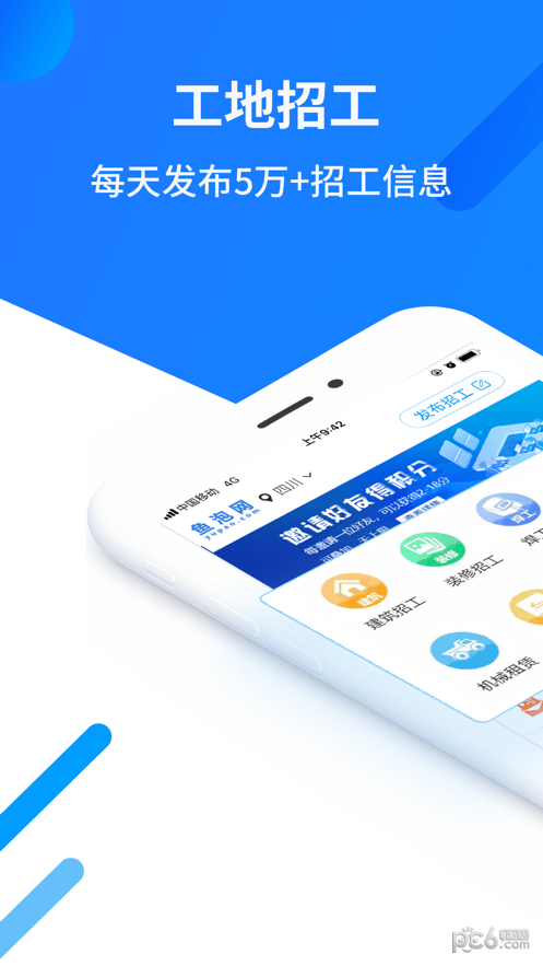鱼泡网2026直装版图2