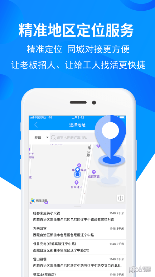 鱼泡网2026直装版图3