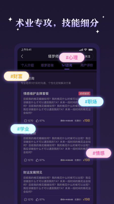 顺顺达人免费版图2