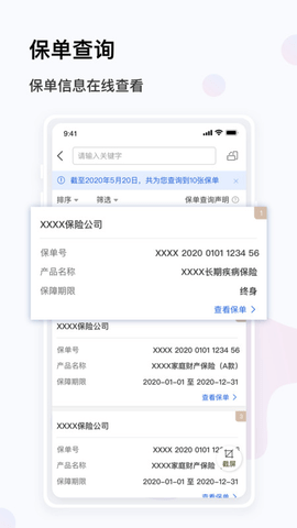 金事通手机正版图2