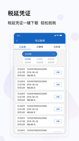 金事通手机正版图3