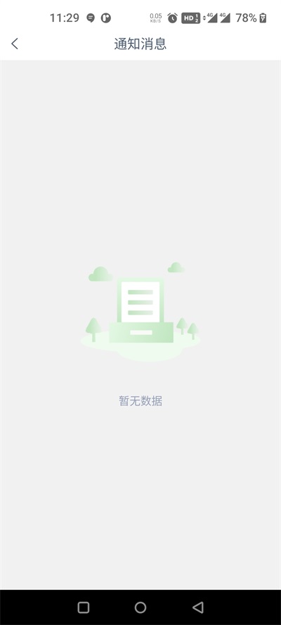 人人拉货主端手机最新版图1