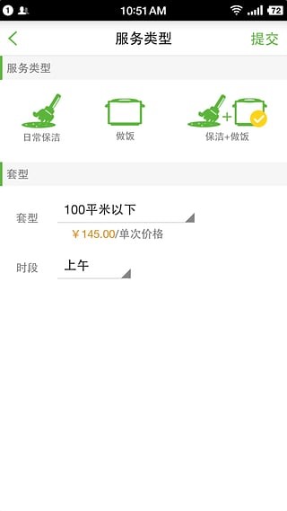 三个阿姨安卓官方版