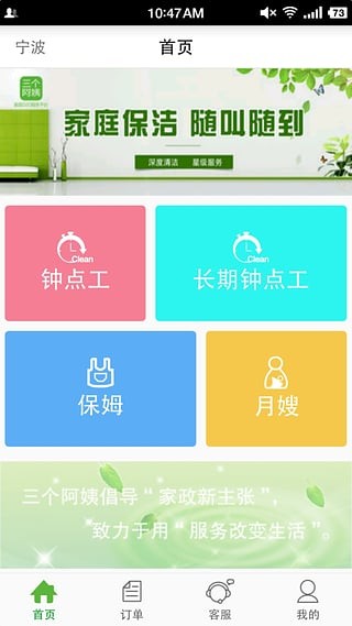 三个阿姨安卓官方版