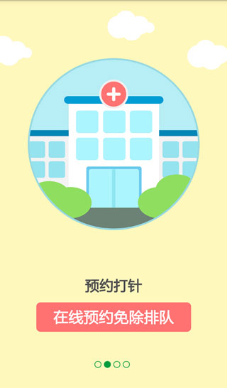 育苗通安卓免费版