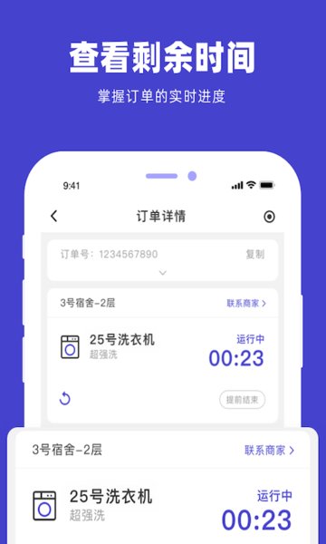 U净自助洗衣机无广告版图1