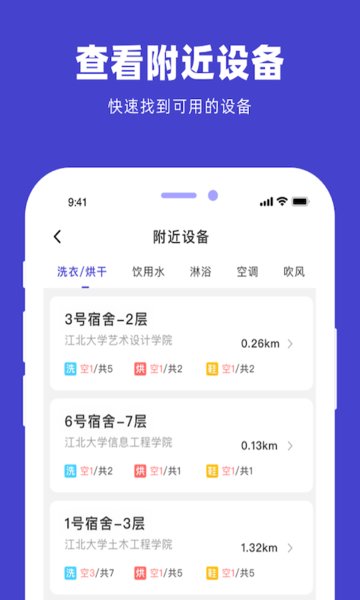 U净自助洗衣机无广告版图2