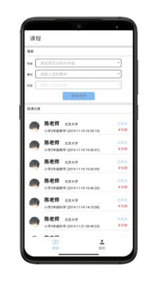 好学长学生安卓直装版图2