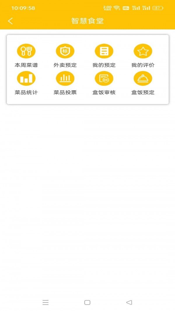 智造苑安卓版