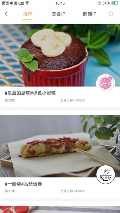 烘焙铺官方正版图3
