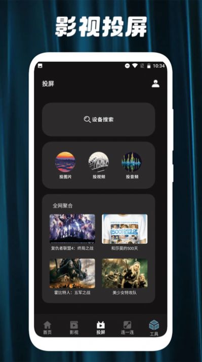 剧白白投屏最新免费版图2
