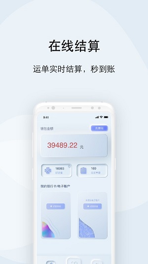 大河好运司机最新免费版
