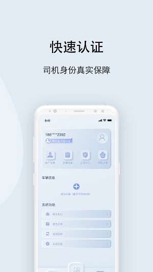 大河好运司机最新免费版