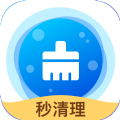 秒清理原版