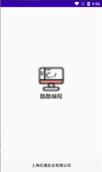 酷酷编程安卓免费版图3