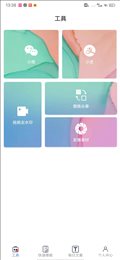 微商模拟器原版图1