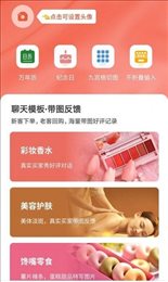 微商模拟器原版图2