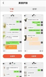 微商模拟器原版图3