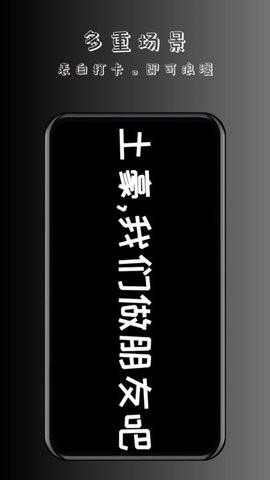 趣弹手持弹幕官方正版(1)
