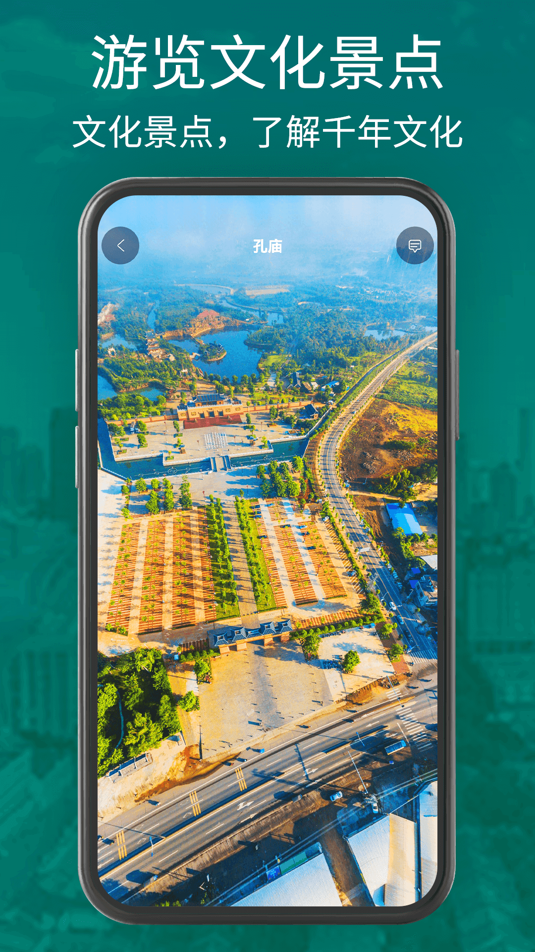 奥维三维地图安卓版图2