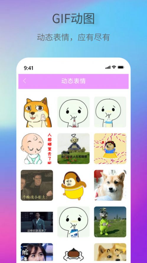 创意表情包最新版图2