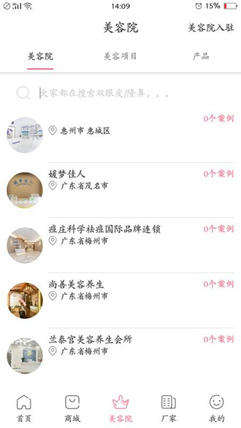 美东美兮免费版图1