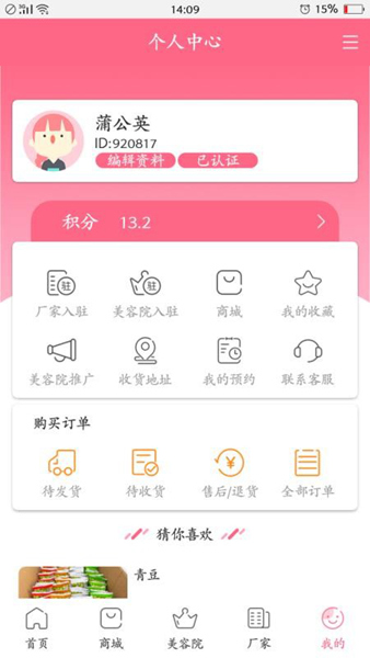 美东美兮免费版图2